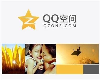 QQ黄钻用户免费领取QQ空间6.0资格