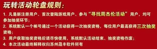 魔钥抽奖活动 幸运转盘赢取QB奖励