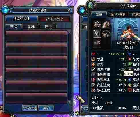 DNF国服体验服男格斗  职业全开暂未开放觉醒主动EX