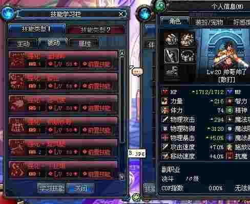 DNF国服体验服男格斗  职业全开暂未开放觉醒主动EX