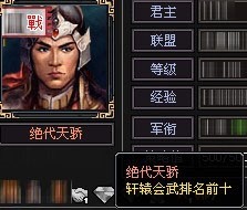 七雄争霸新版本《轩辕战神》  轩辕武会即将登场