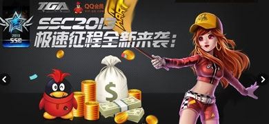 QQ飞车SSC2013梦想首航 极速对决再掀战火