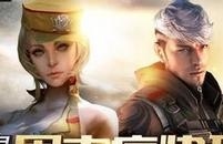 cf10月周末痛快玩第二周活动 15:30在线送生化套装