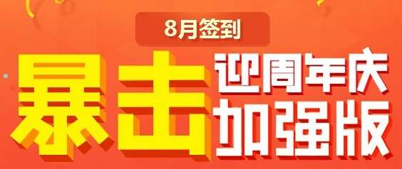 qq炫舞2015年8月签到签到活动地址