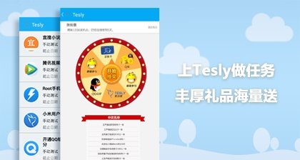 Tesly（有奖众测）喊你来抽奖