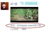 微信小尾巴显示apple watch方法 更改微信客户端显示教程