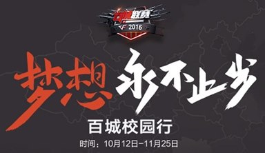 CF梦想永不止步活动网址 10月梦想永不止步活动玩法