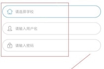 南县教育云平台登录需要哪些步骤 南县教育云平台登录教程