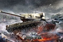 3D坦克争霸2官方 3D坦克争霸2手游官方下载地址