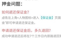 叮嗒出行保证金会退吗 叮嗒出行保证金退回哪里