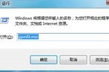 win7控制面板为什么突然打不开了 win7控制面板打不开解决方法