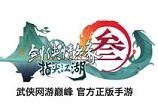 剑网3指尖江湖官方 剑网3指尖江湖手游官方下载地址