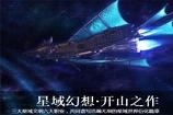 天衍录3D官方 天衍录3D手游官方下载地址