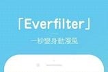 Everfilter是什么软件 Everfilter有什么用