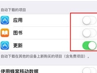 怎么让Apple ID不自动下载APP 同一帐号的的两台设备不同步方法