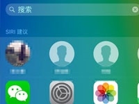 siri建议里的联系人是什么意思 siri建议联系人怎么删除