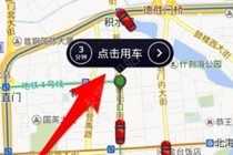 优步怎么远程打车 优步远程叫车方法