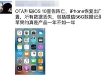 ios10正式版升级后变砖怎么办 iOS10正式版变砖修复办法