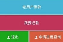 借顺易贷宝还款需要哪些步骤 借顺易贷宝还款教程