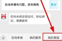 微米信任付怎么分享好友 微米信任付分享有好处吗