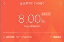 金盈所可靠吗 金盈所安全吗