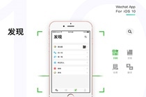 ios10微信打字卡 升级iOS10微信卡顿怎么解决