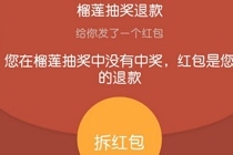 拼多多待抽奖要待多久 拼多多商城显示待抽奖是什么意思