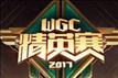 WGC微信游戏精英赛有哪些游戏项目 wgc总赛程表赛制介绍