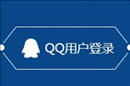 王者荣耀体验服9月15日申请流程 9月15日体验服申请方法图文教程