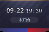 王者荣耀KPL9月22日抽奖口令 9.22第二轮比赛直播口令是什么