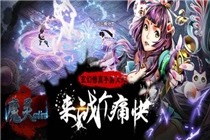 魔灵online手游有破解版么 魔灵online手游破解版哪里可以下载