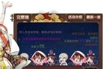 阴阳师手游如何获取花火 阴阳师手游花火获取攻略详解