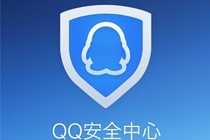 QQ安全中心如何保护微信号 QQ安全中心保护微信号教程