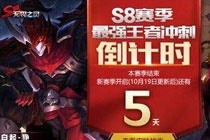 王者荣耀10月19日更新了哪些内容 S9赛季全新活动玩法抢先看