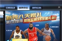 最强NBAS级球星 最强NBA手游S级球星获取攻略详解