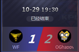 王者荣耀kpl10月29日比赛视频重播 QG2:1WF11连胜欲创纪录