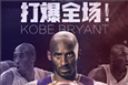 最强NBA手游5V5王朝模式是什么 王朝模式详细解读