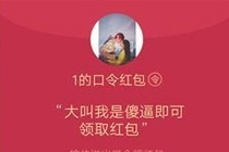 qq语音口令红包怎么发 手机qq语音口令红包怎么玩