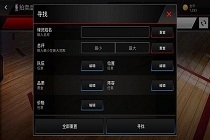 NBALIVE拍卖行怎么玩 拍卖行玩法介绍