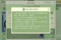 球球大作战龙蛋怎么刷 龙蛋获得方法详细指南