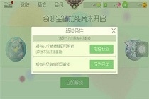 球球大作战怎样解锁宝箱 宝箱解锁需要什么条件