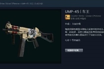 绝地求生ump9怎么用 绝地求生冲锋枪ump9使用技巧