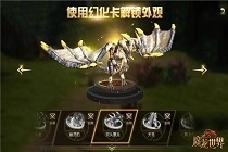 魔龙世界新版本上线 龙之血脉重启魔幻旅程