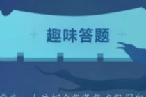 万圣节前夜小孩们会挨家挨户敲门向领取索要糖果这种习俗被称为什么