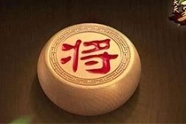 天天象棋残局挑战第30期怎么走 1月16号第30期残局挑战通关攻略