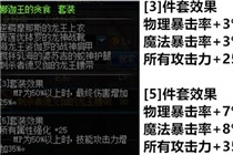 DNF90B套娜迦王韩服改版属性 娜迦王韩服改版前后属性对比一览