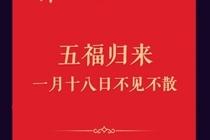 支付宝什么时候开始AR五福红包活动 支付宝五福红包活动介绍