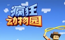 疯狂动物城手游有什么优势 疯狂动物城手游充满创意