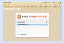 极速pdf编辑器怎么用 极速pdf编辑器怎么删除页面