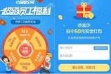 钉钉100元现金红包活动是真的吗 钉钉100元现金红包怎么得